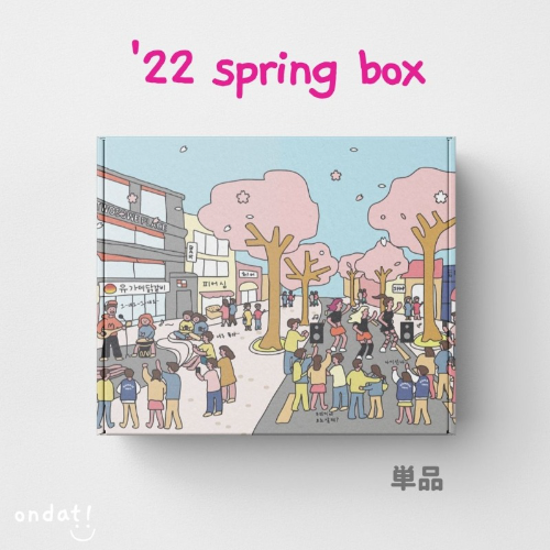 ondat! box - 2022 spring