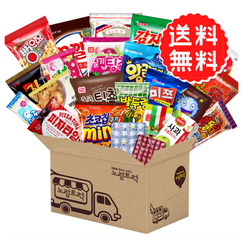 [送料無料] 韓国レトロお菓子ボックス 1号（24種）